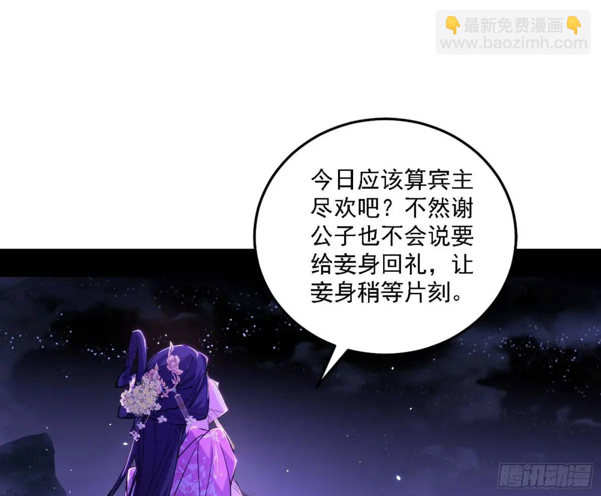 🍘我为邪帝 窃财骗色？ 第3页