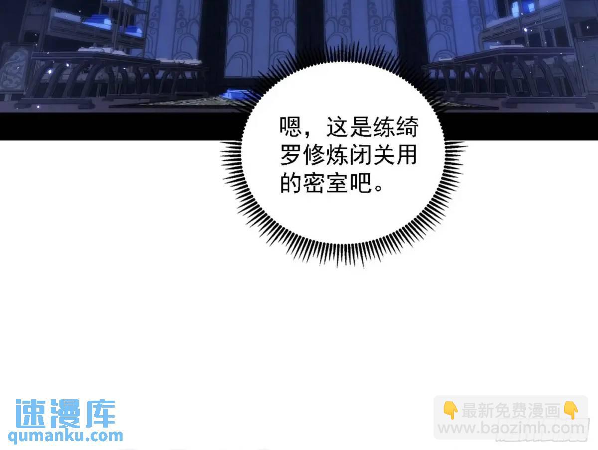 🍘我为邪帝 窃财骗色？ 第31页