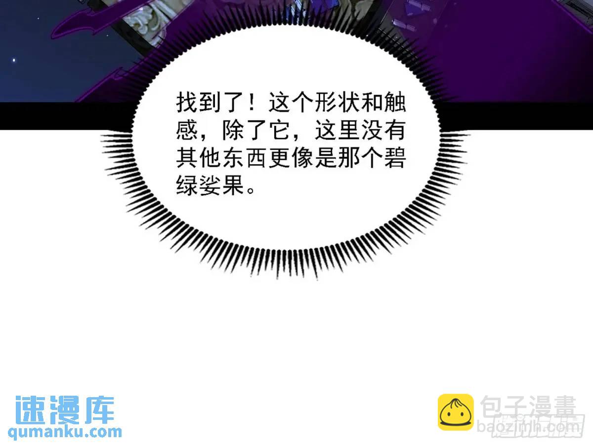 🍘我为邪帝 窃财骗色？ 第33页