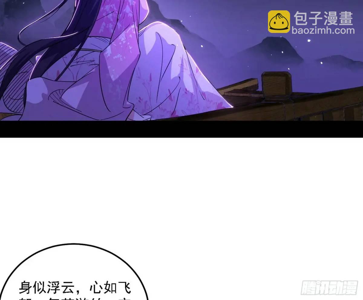 🍘我为邪帝 窃财骗色？ 第4页