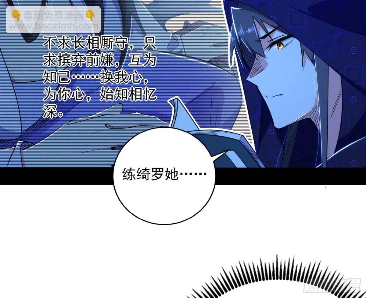 🍘我为邪帝 窃财骗色？ 第41页