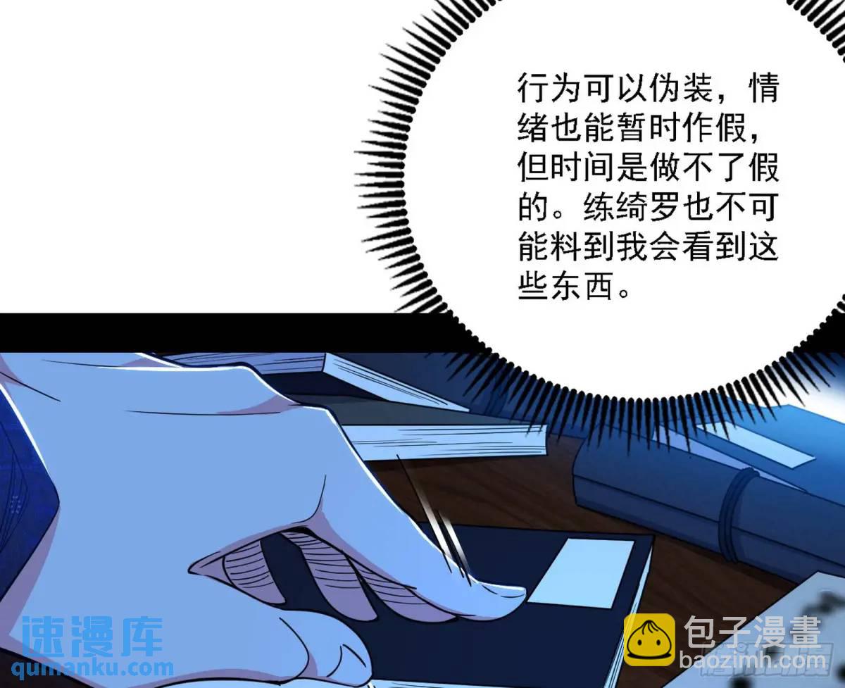 🍘我为邪帝 窃财骗色？ 第42页