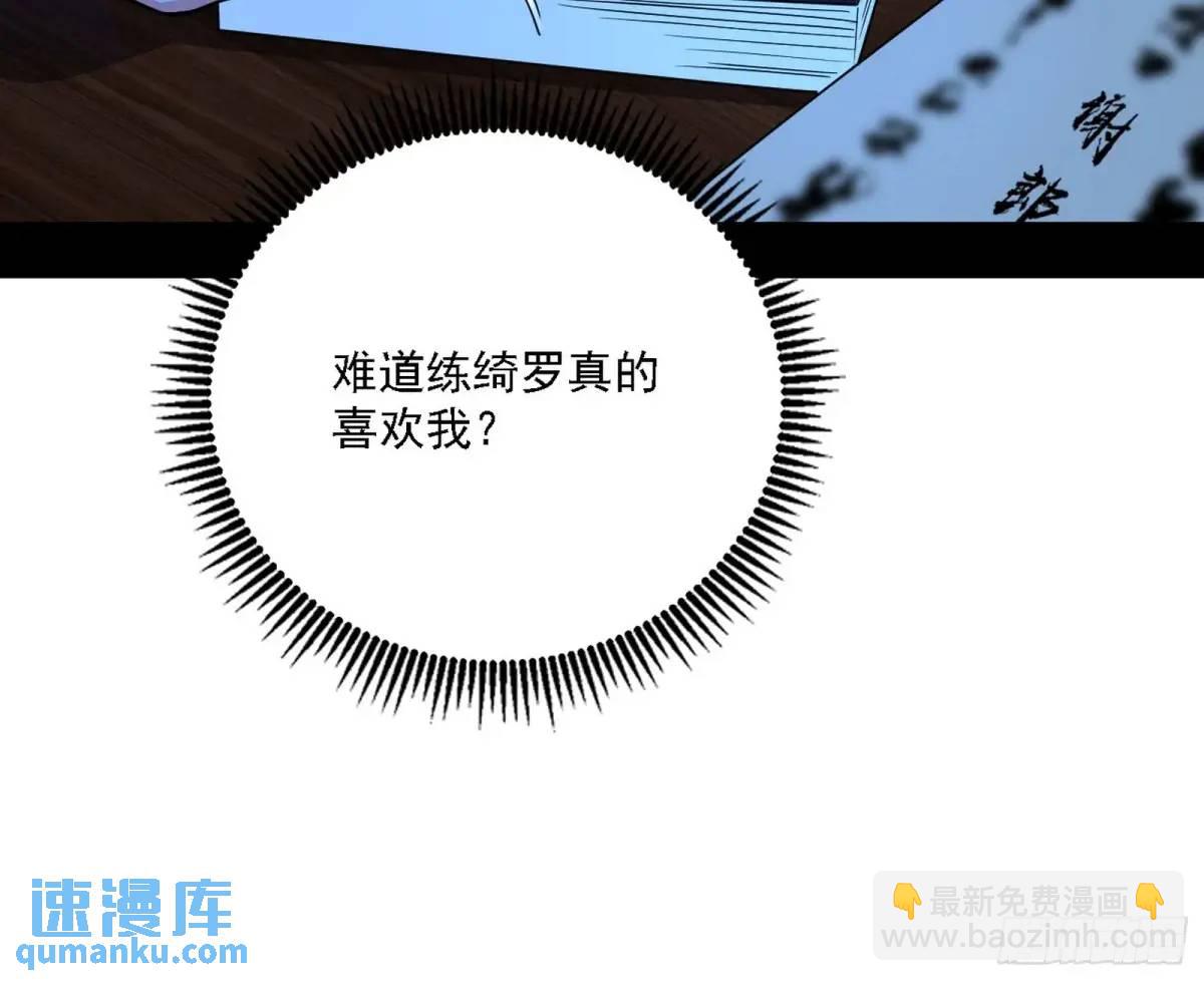 🍘我为邪帝 窃财骗色？ 第43页