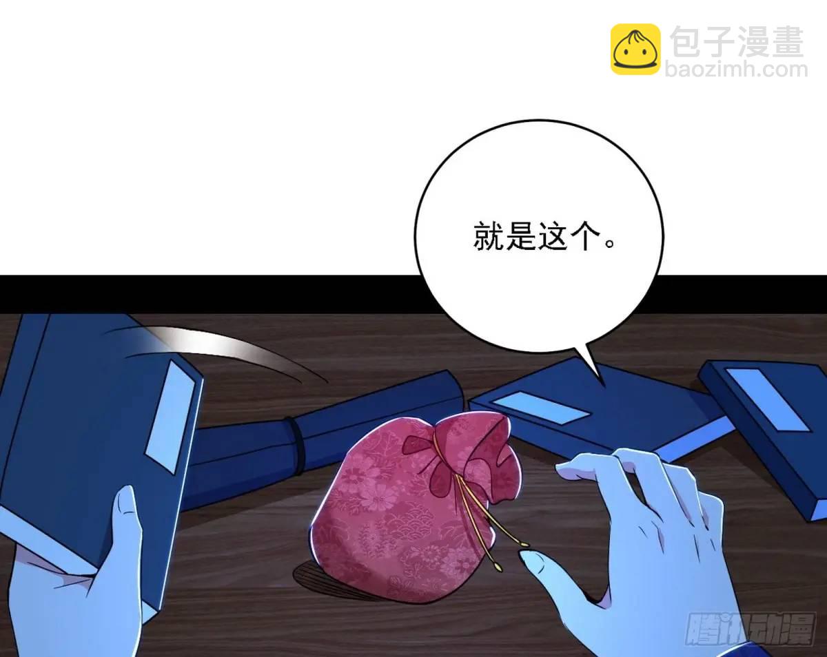 🍘我为邪帝 窃财骗色？ 第48页