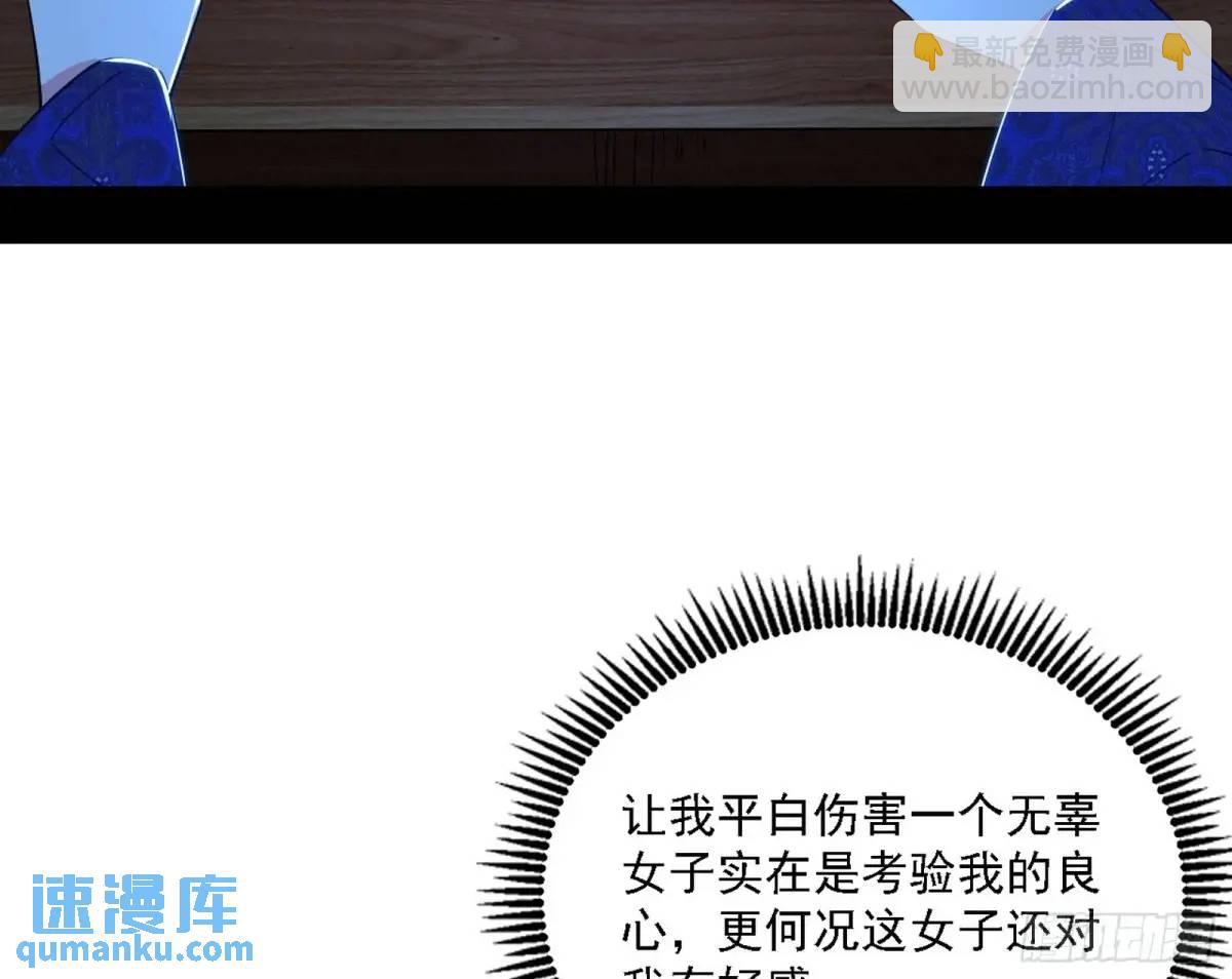 🍘我为邪帝 窃财骗色？ 第49页