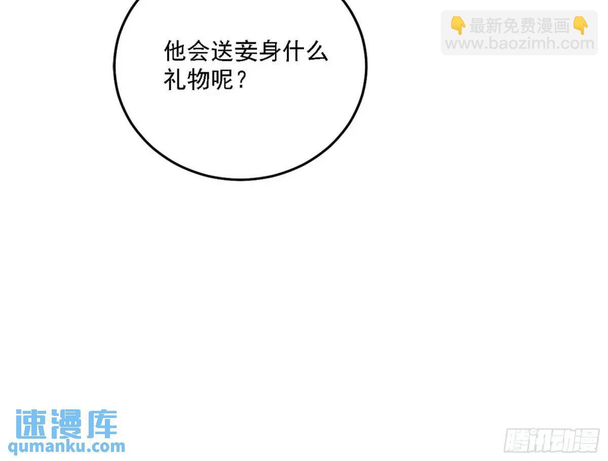 🍘我为邪帝 窃财骗色？ 第6页