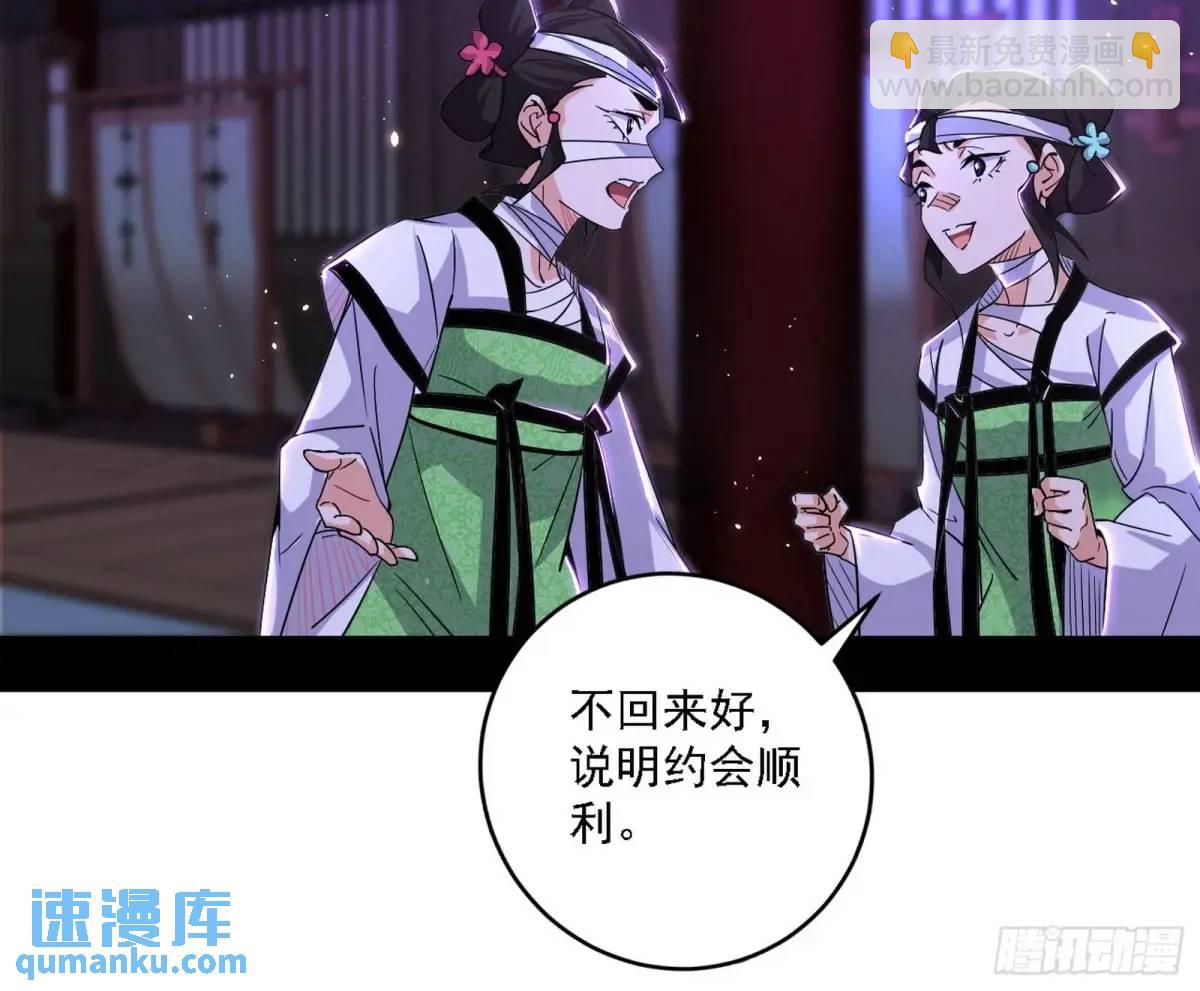 🍘我为邪帝 窃财骗色？ 第8页