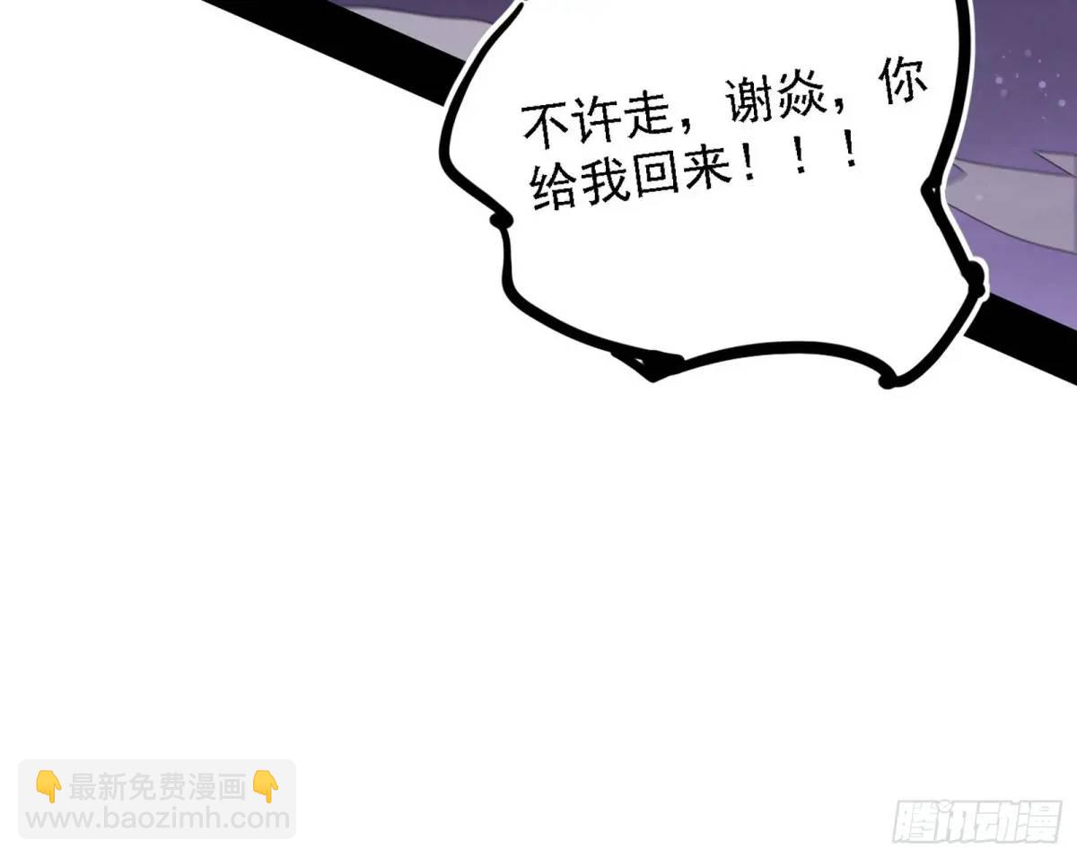 🍘我为邪帝 天魔道典入门与现世报 第10页