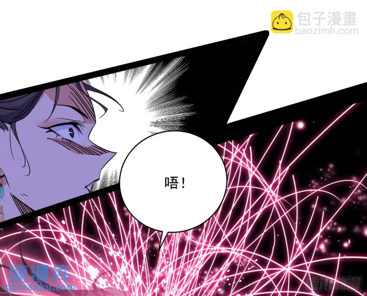 🍘我为邪帝 天魔道典入门与现世报 第11页