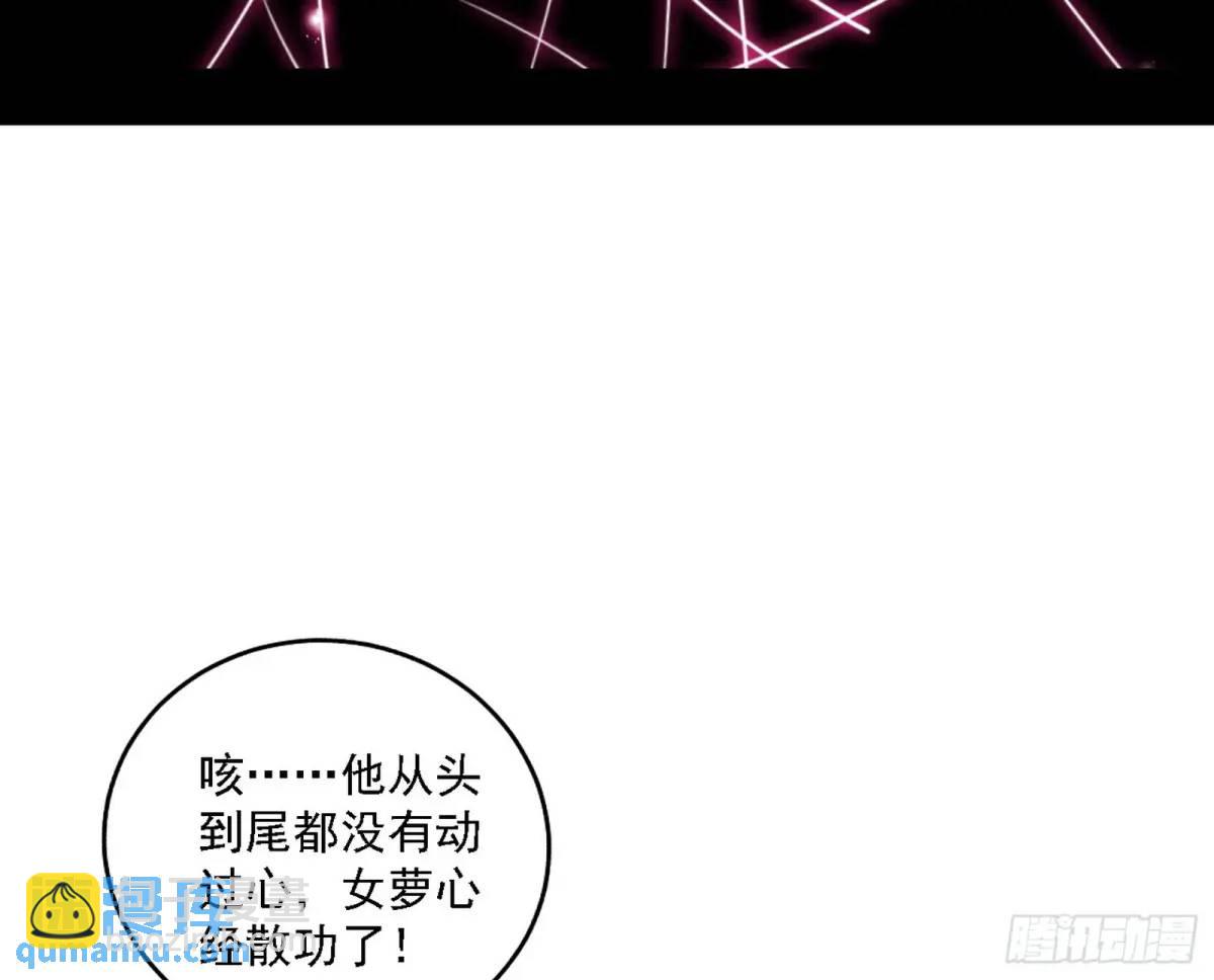 🍘我为邪帝 天魔道典入门与现世报 第13页