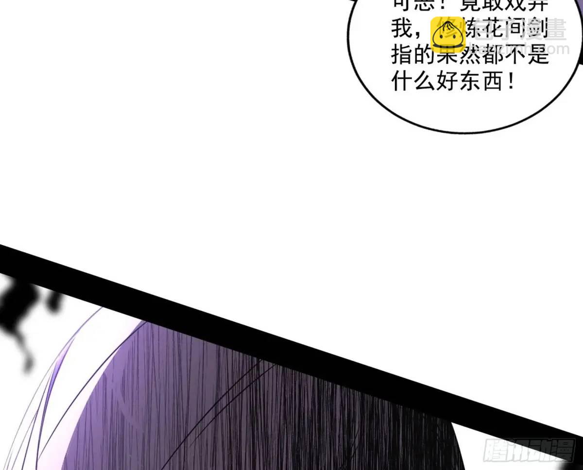 🍘我为邪帝 天魔道典入门与现世报 第15页