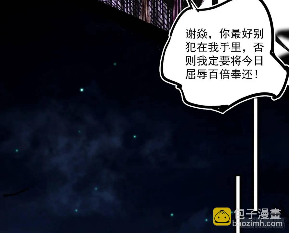 🍘我为邪帝 天魔道典入门与现世报 第17页