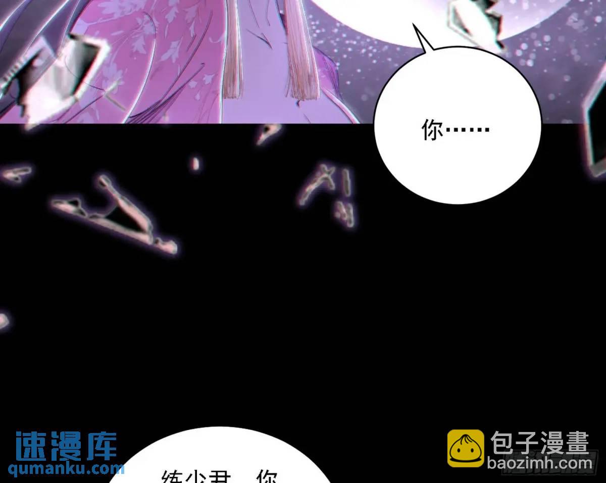 🍘我为邪帝 天魔道典入门与现世报 第4页