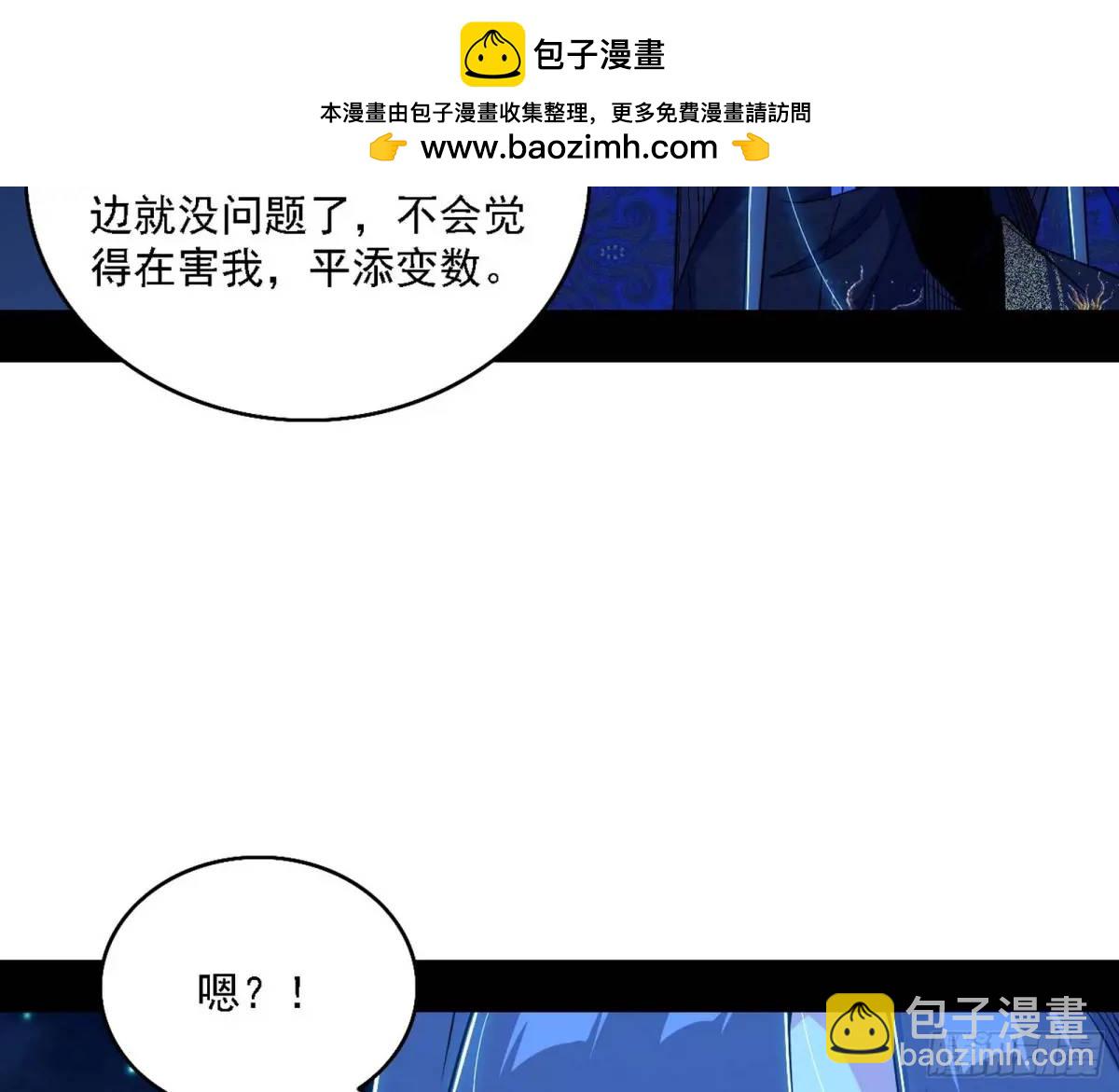 🍘我为邪帝 天魔道典入门与现世报 第44页
