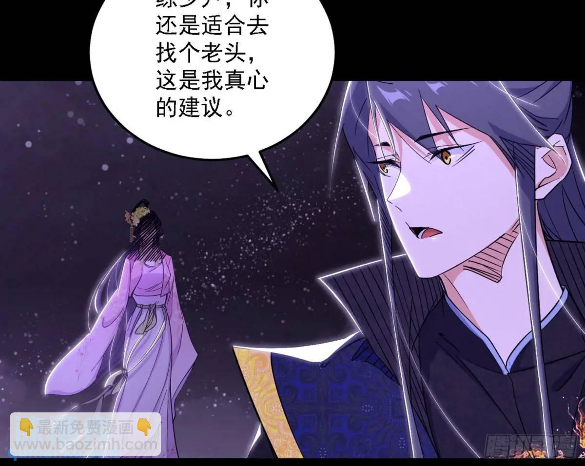 🍘我为邪帝 天魔道典入门与现世报 第5页
