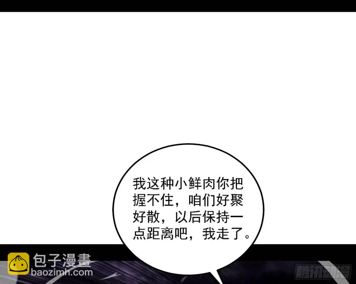 🍘我为邪帝 天魔道典入门与现世报 第6页