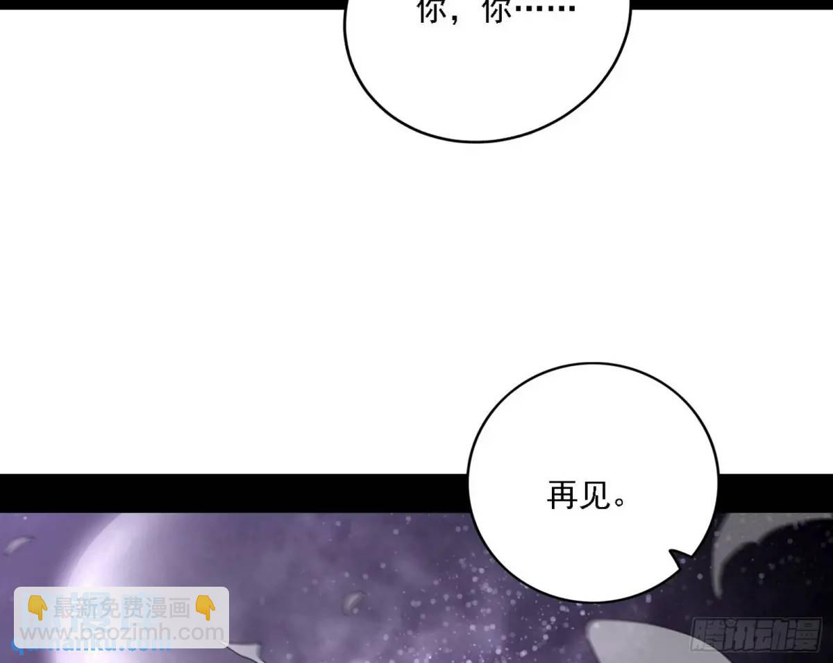 🍘我为邪帝 天魔道典入门与现世报 第8页