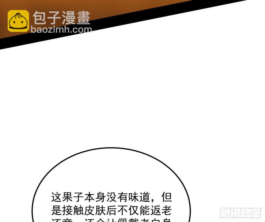 🍘我为邪帝 如愿以偿 第10页