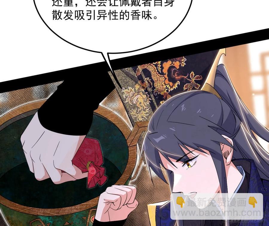 🍘我为邪帝 如愿以偿 第11页