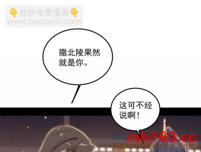 🍘我为邪帝 如愿以偿 第13页