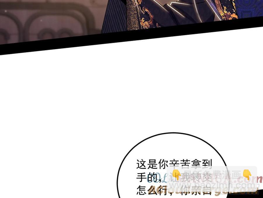 🍘我为邪帝 如愿以偿 第17页