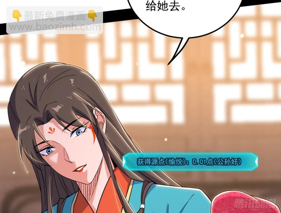 🍘我为邪帝 如愿以偿 第18页