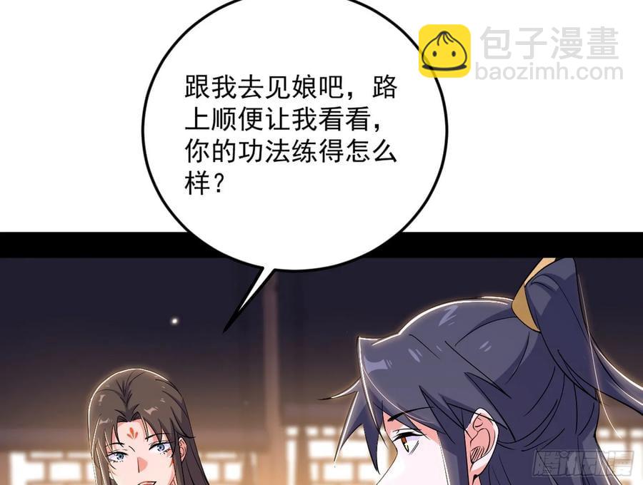 🍘我为邪帝 如愿以偿 第20页