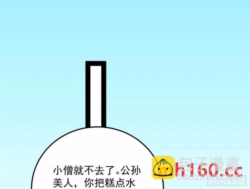 🍘我为邪帝 如愿以偿 第22页