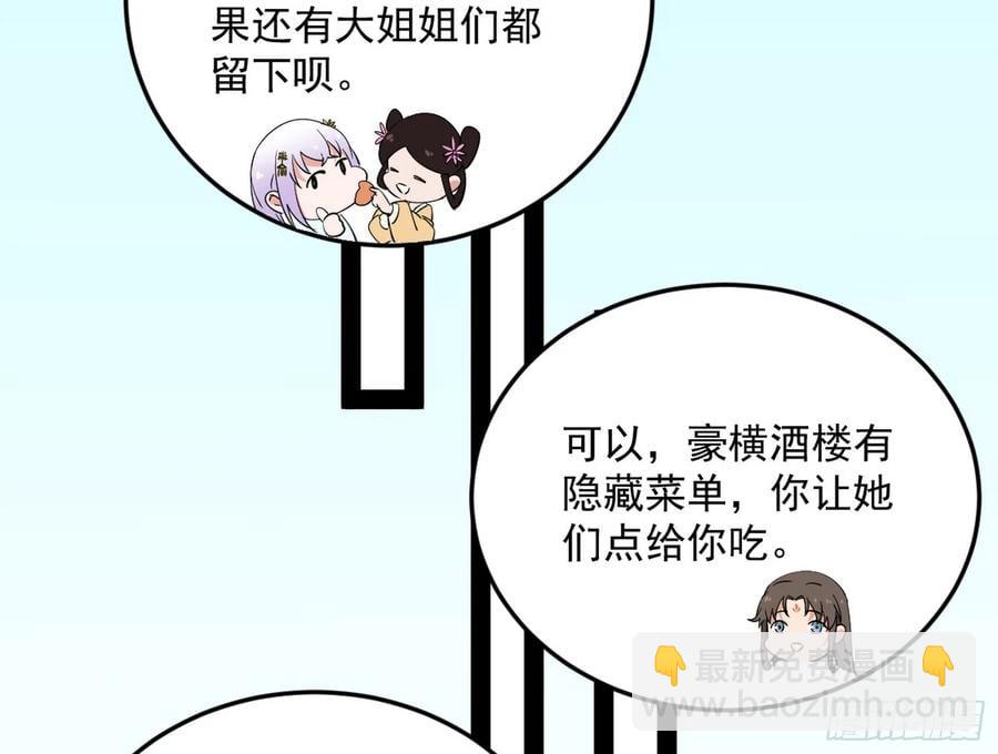 🍘我为邪帝 如愿以偿 第23页