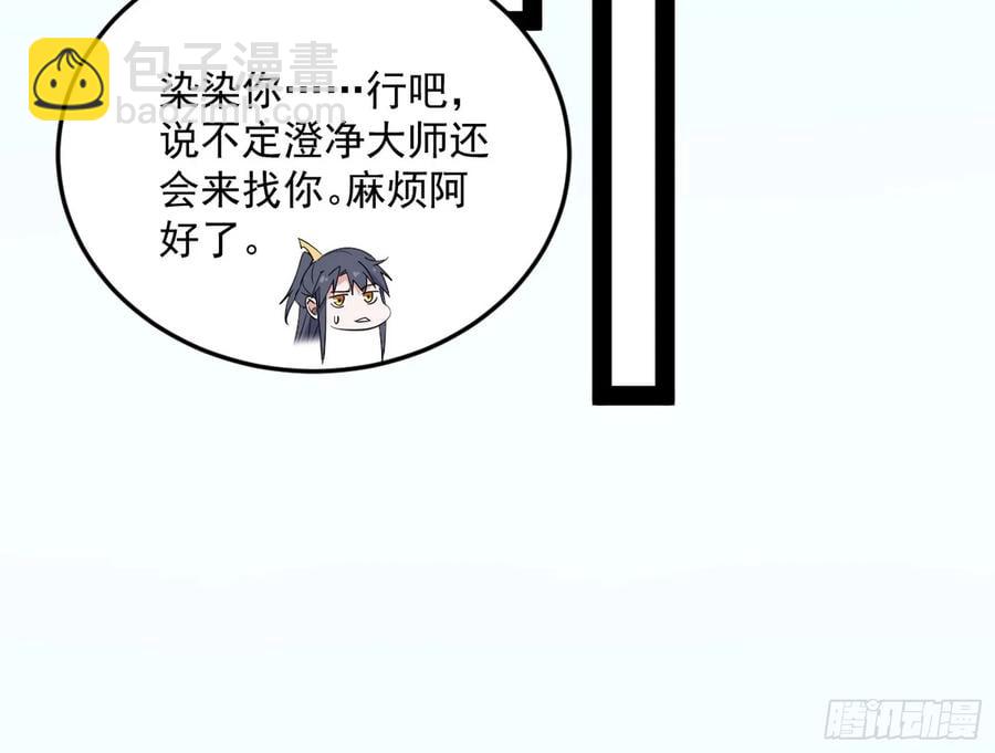 🍘我为邪帝 如愿以偿 第24页