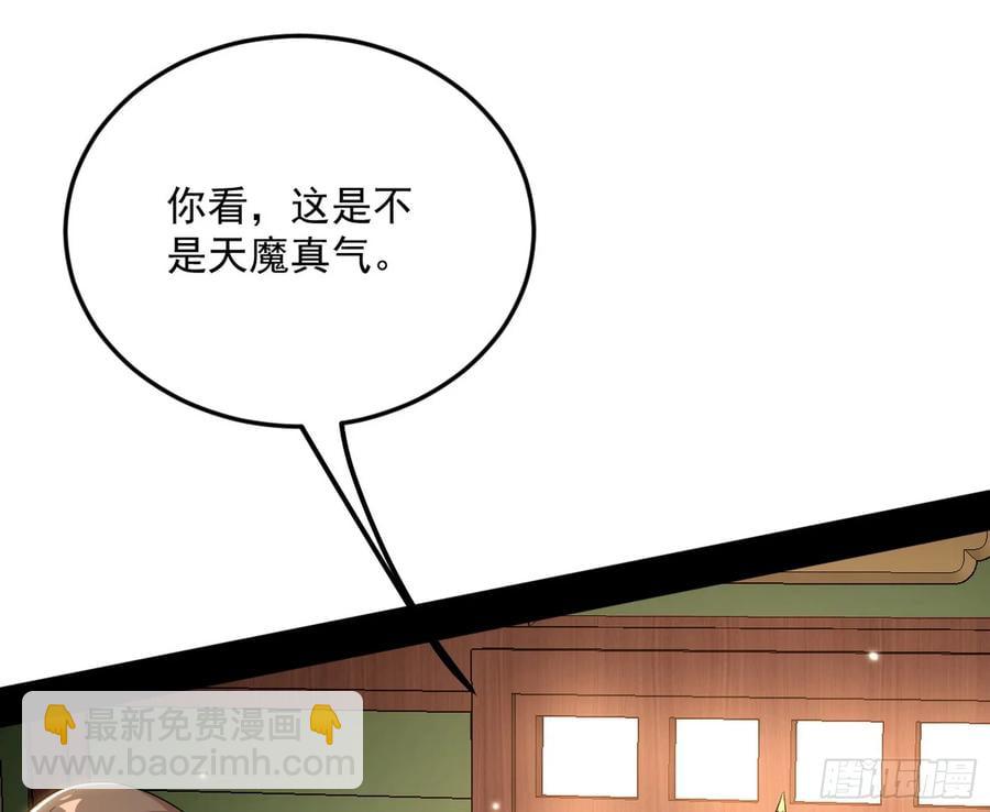 🍘我为邪帝 如愿以偿 第27页