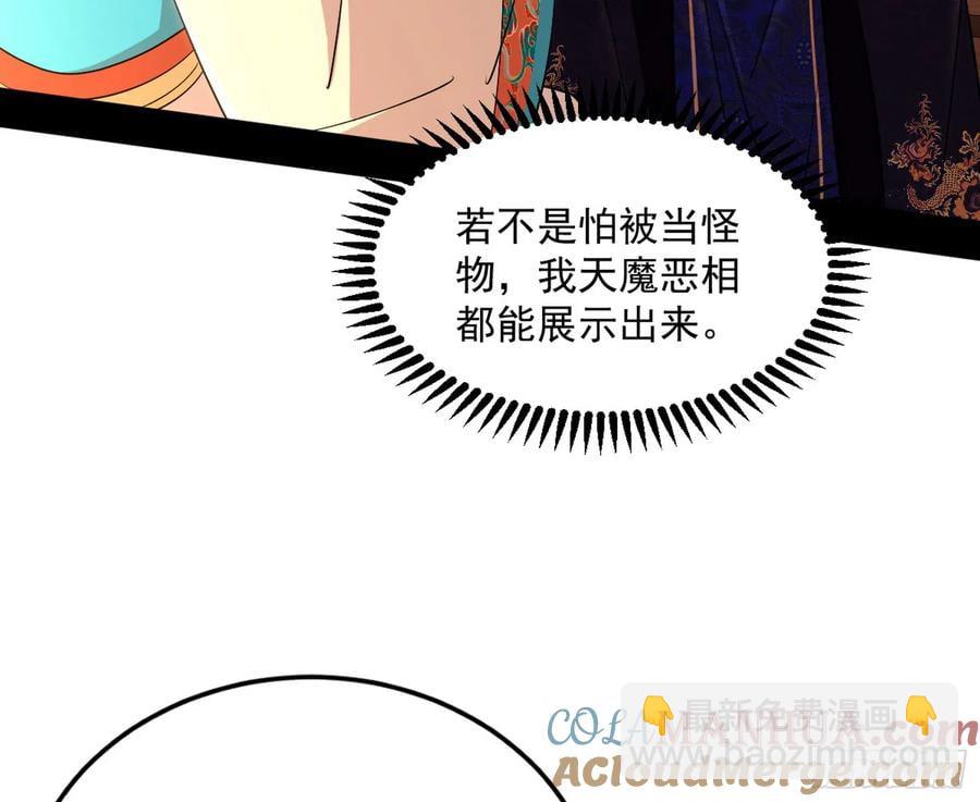 🍘我为邪帝 如愿以偿 第29页