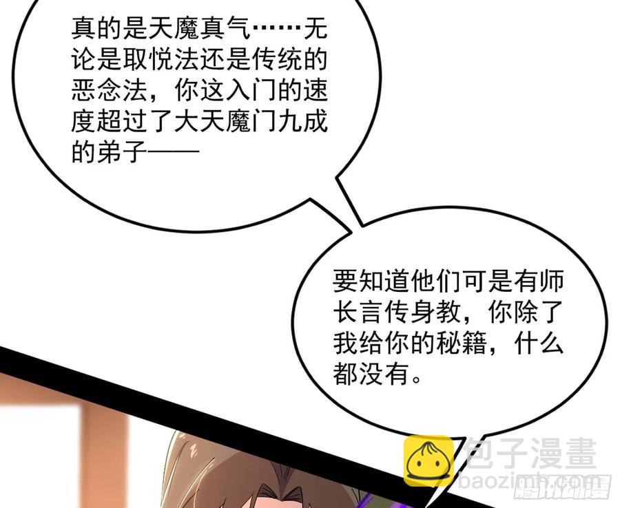 🍘我为邪帝 如愿以偿 第30页