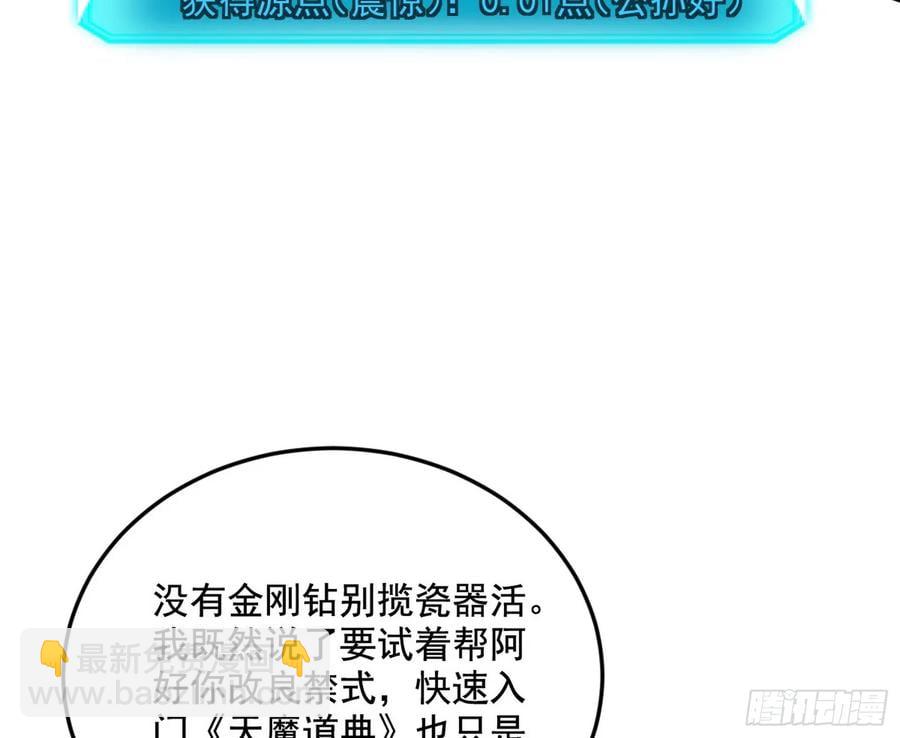 🍘我为邪帝 如愿以偿 第32页