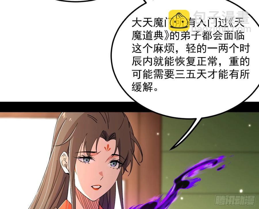 🍘我为邪帝 如愿以偿 第36页
