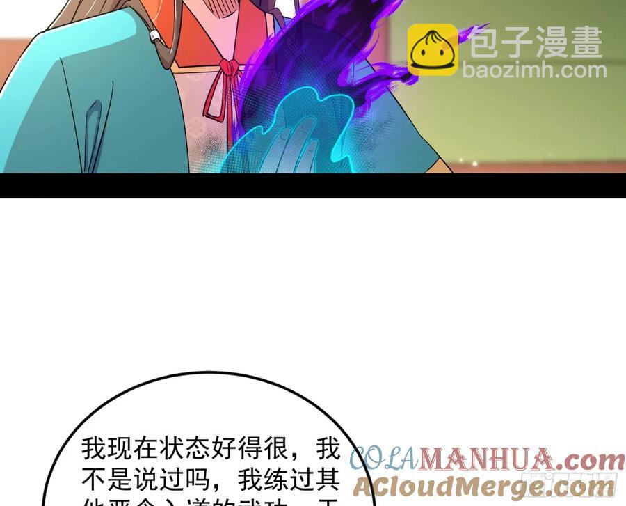 🍘我为邪帝 如愿以偿 第37页
