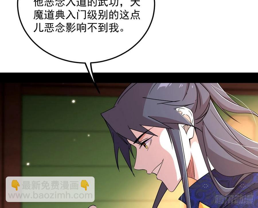 🍘我为邪帝 如愿以偿 第38页