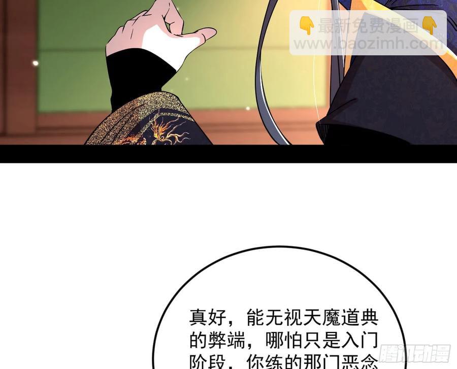 🍘我为邪帝 如愿以偿 第39页