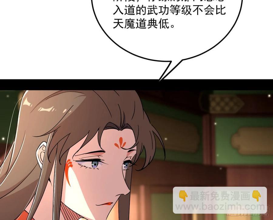 🍘我为邪帝 如愿以偿 第40页