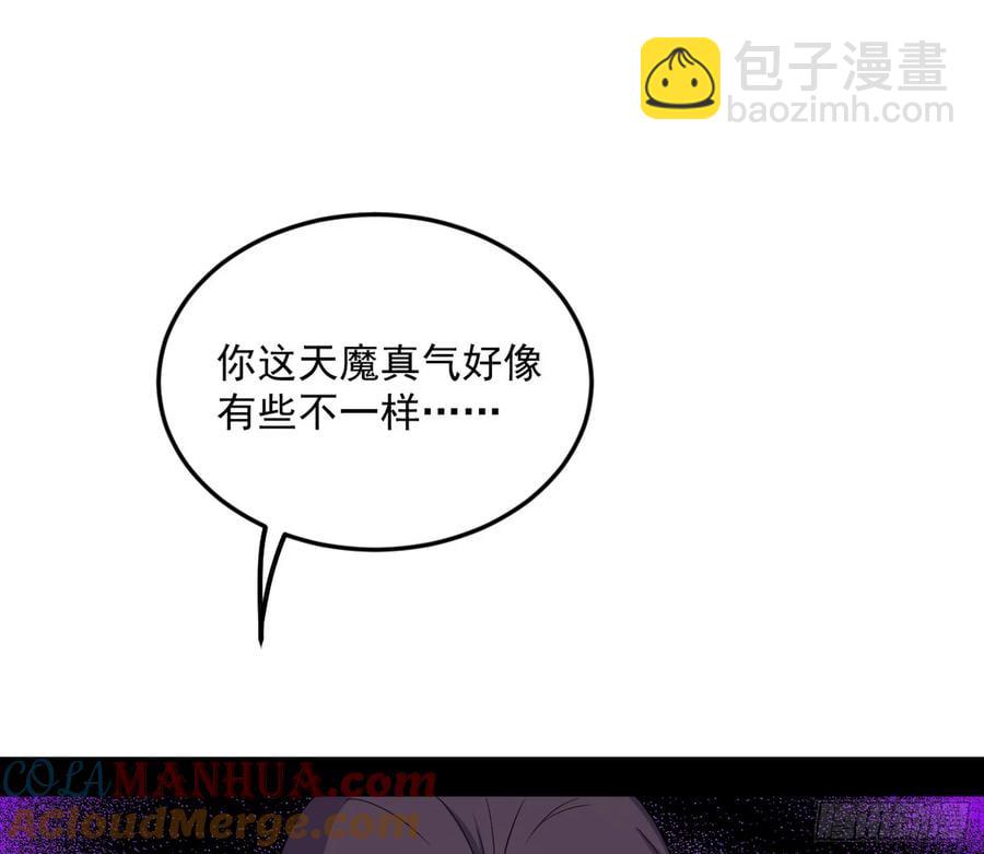 🍘我为邪帝 如愿以偿 第45页