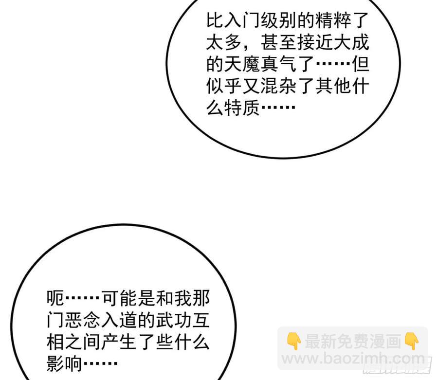 🍘我为邪帝 如愿以偿 第47页