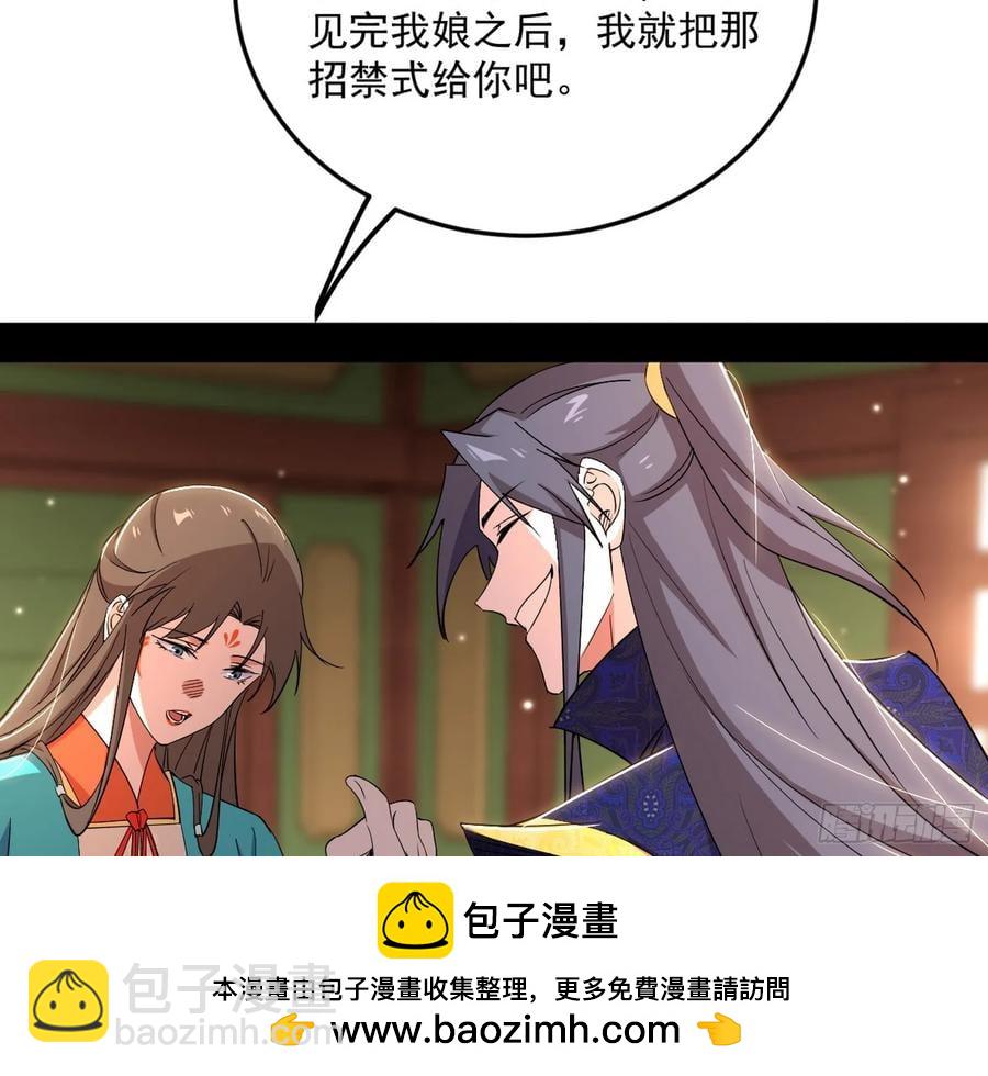 🍘我为邪帝 如愿以偿 第50页