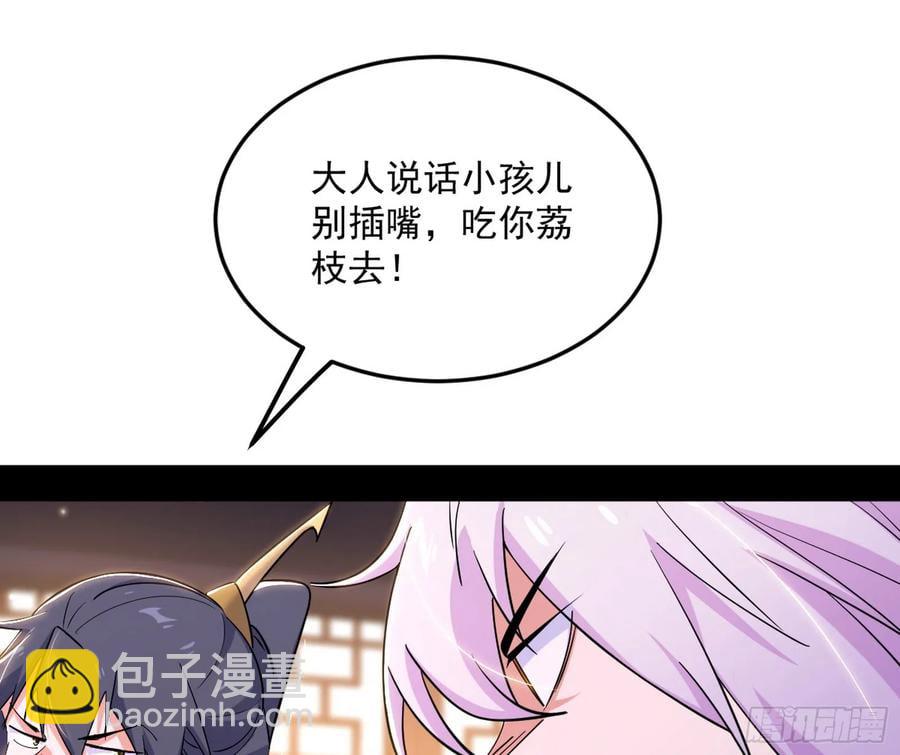 🍘我为邪帝 如愿以偿 第6页