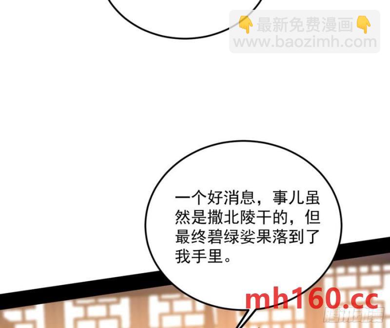 🍘我为邪帝 如愿以偿 第8页