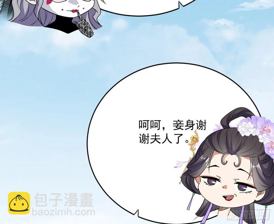 🍘我为邪帝 假魔罗现踪和谢焱的算盘 第11页