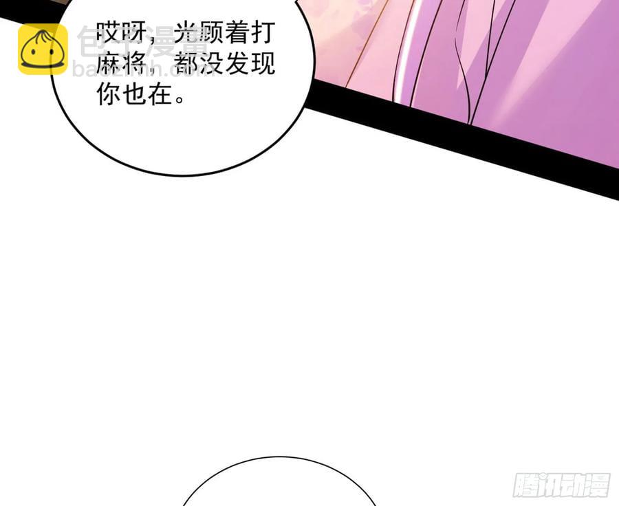 🍘我为邪帝 假魔罗现踪和谢焱的算盘 第14页