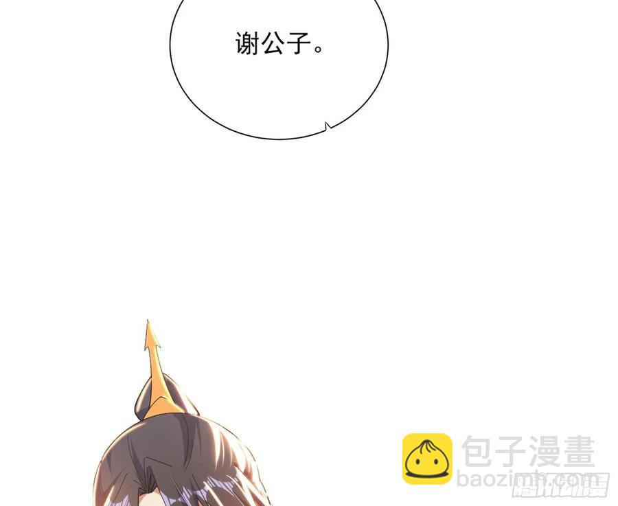 🍘我为邪帝 假魔罗现踪和谢焱的算盘 第15页