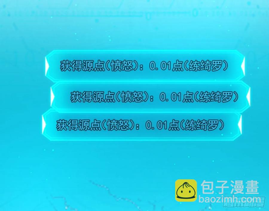 🍘我为邪帝 假魔罗现踪和谢焱的算盘 第27页
