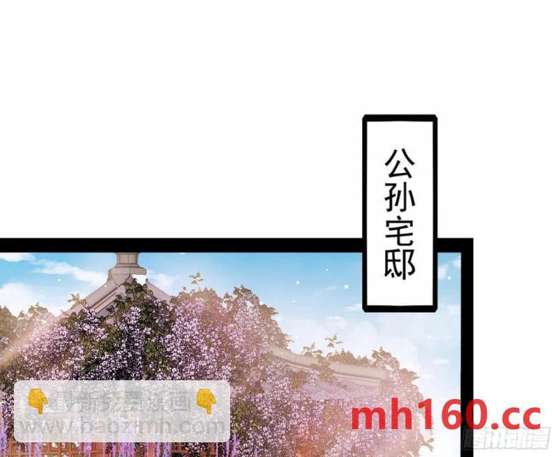 🍘我为邪帝 假魔罗现踪和谢焱的算盘 第3页