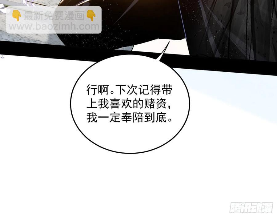 🍘我为邪帝 假魔罗现踪和谢焱的算盘 第32页